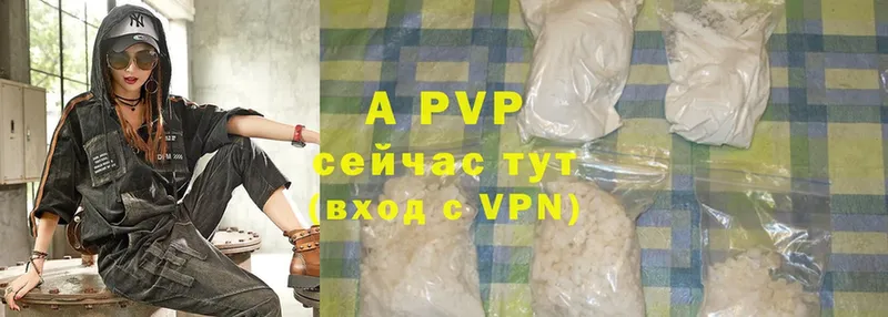 APVP Crystall Верея