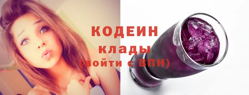 Кодеин Purple Drank  Верея 