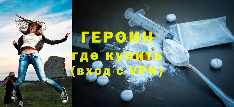 купить наркотик  Верея  ГЕРОИН VHQ 